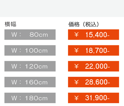 しめ縄飾り料金表